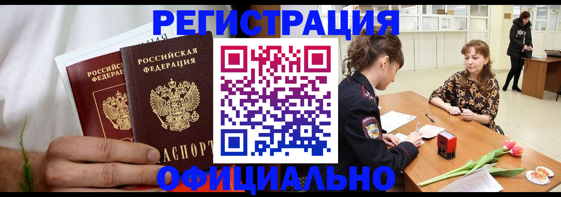 регистрация для дет. сада в Красноперекопске