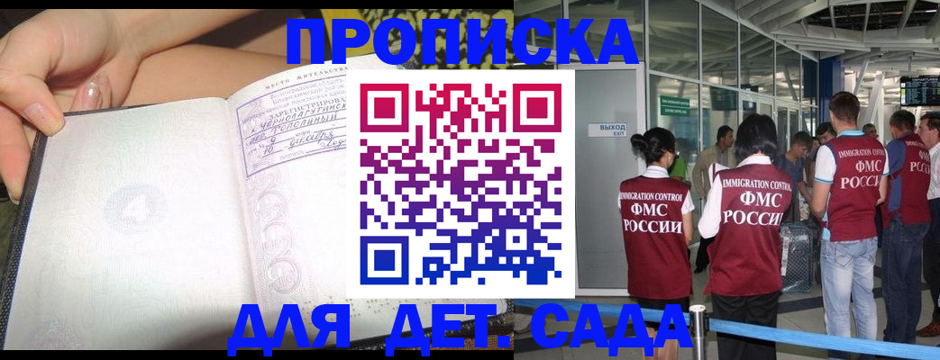 временная регистрация недорого в Красноперекопске