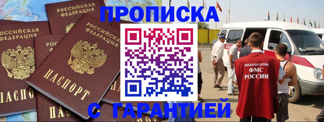 временная регистрация законно в Красноперекопске