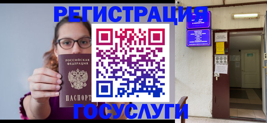 временная регистрация законно в Красноперекопске