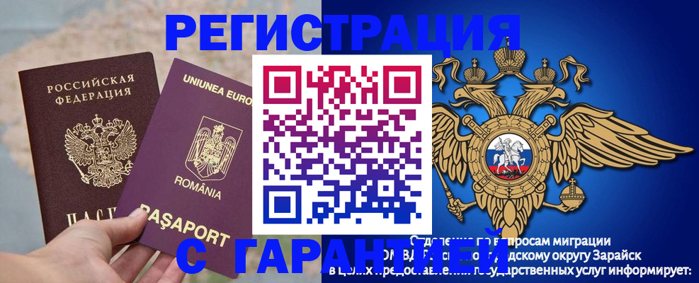 купить прописку в Красноперекопске